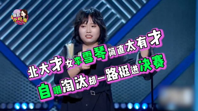 海源脱口秀淘汰段子,脱口秀演员海源是哪里人