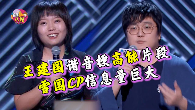 脱口秀很炸裂的段子叫什么,脱口秀经典段子