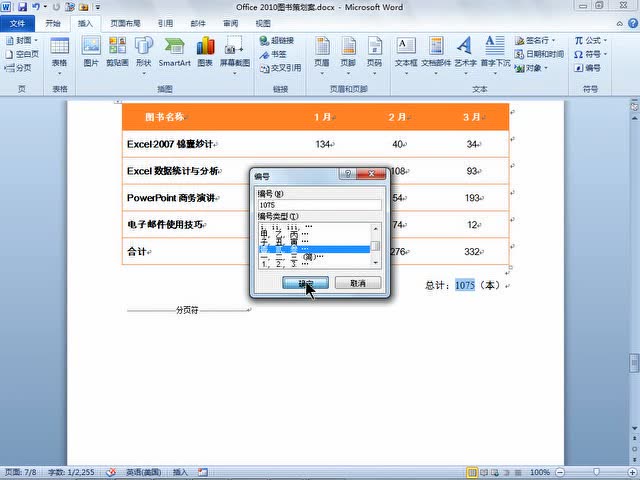 47_快速输入大写中文数字（完）