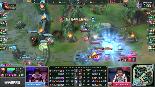 LPL春季赛比赛视频W8D2 WE vs BLG 第2场免费观看
