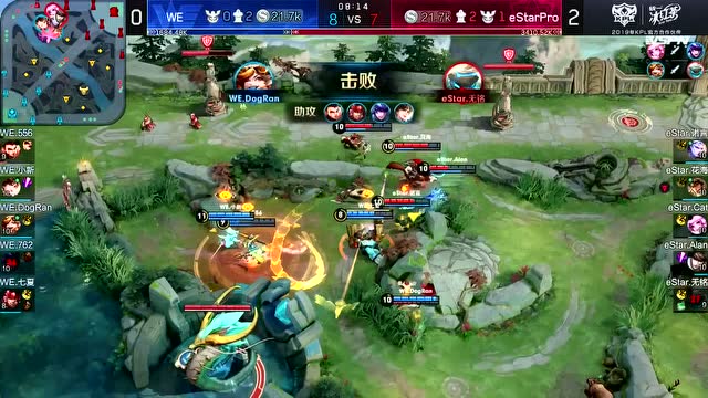 KPL2019秋季赛W8D5 WE vs eStarPro 第3场免费观看