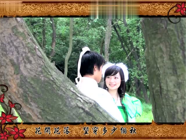 《诛仙》超唯美剧情cosplay原创MV全美女阵容出演凄美爱恋！免费观看