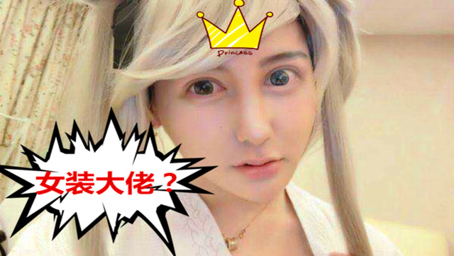 见过男人cosplay王者荣耀貂蝉吗？网友：见一次打一次！免费观看