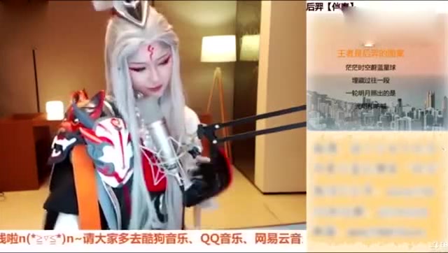 斗鱼主播阿冷cos明世隐唱《后羿》，颜美歌声棒！免费观看