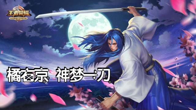 王者荣耀：橘右京神梦一刀逆天5杀碾压全场免费观看