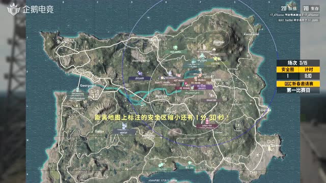 QGC新春邀请赛总决赛第三场免费观看