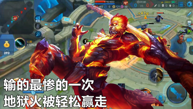 王者荣耀：和一位成都粉丝单挑 他想要猴子地狱火 我输得太惨免费观看