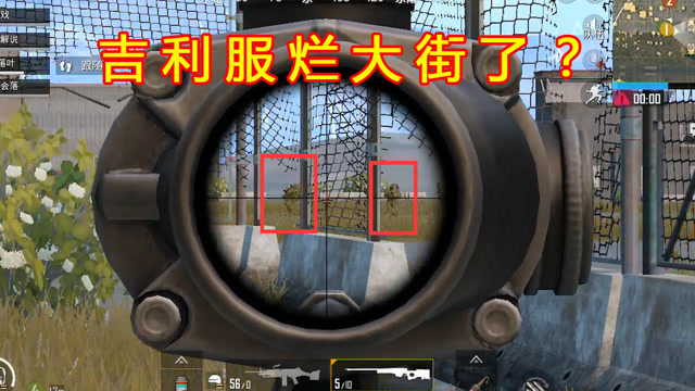 绝地求生：一把遇到5个吉利服，这么好的快递我怎么好意思拒绝呢免费观看