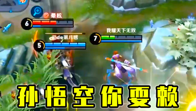 王者荣耀：孙悟空打不过韩信，果断叫来东皇太一帮忙！免费观看