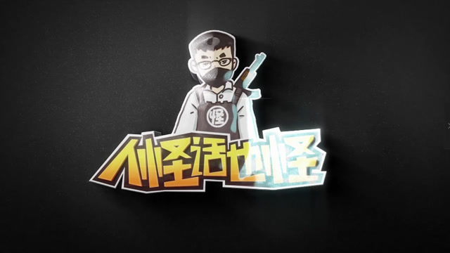 人怪话也怪刺激战场篇第4期：刺激战场中队友老发动预言技能怎么办免费观看