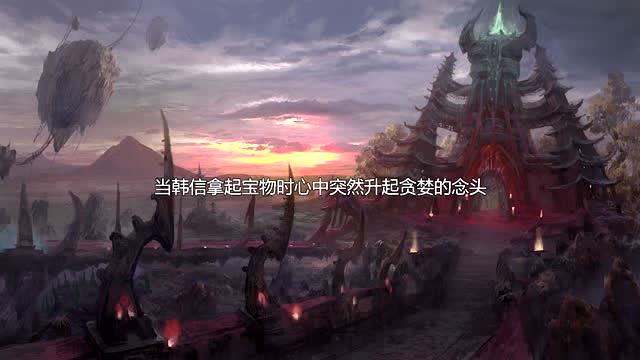 王者荣耀寻宝记：韩信起贪念欲谋害李白？未想竟是宝物惹得祸！免费观看