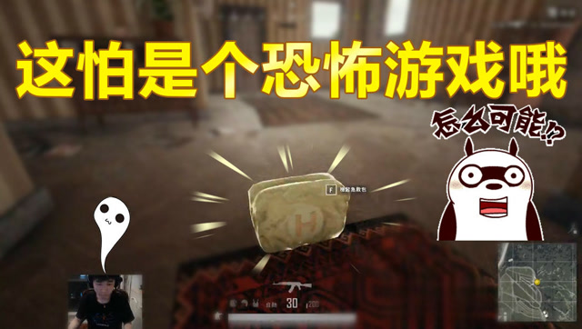 主播搞搞事绝地求生：门口放个急救包勾引董小飒 这是个恐怖游戏免费观看