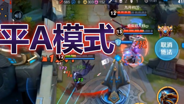 浣熊荣耀：平A模式，只能平A免费观看