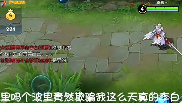 王者荣耀愤怒的李白免费观看