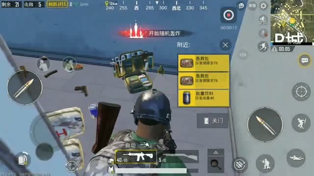 绝地求生，刺激战场：搞笑日常，这不想要这医疗箱了！免费观看