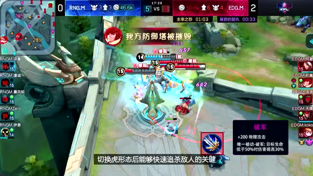 最强套路：有种打野叫初晨，裴擒虎赛场获新生免费观看