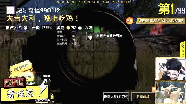 奇怪真会玩第63期：刺激战场中AUG还是稳啊，八倍压枪很稳免费观看