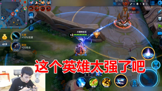 这个新英雄这么强？塔外无兵线拆塔这也太赖了吧！免费观看