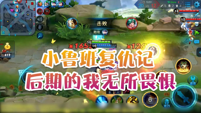 王者荣耀德古拉解说：小鲁班复仇记，后期的我无所畏惧免费观看