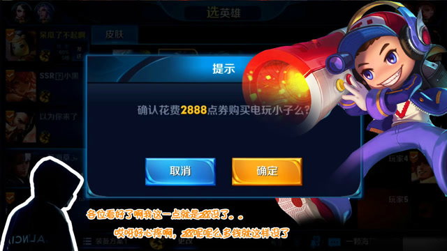 王者荣耀：骚白忍痛买电玩小子皮肤，买完后就笑了，理由竟有点无耻免费观看