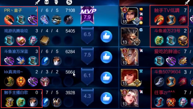 王者荣耀：一场巅峰赛7个主播，其中还有往事，神仙打架虽败犹荣！免费观看