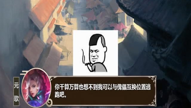 王者歪传尧天篇：元歌传送逃跑 不料意外被强搂回家免费观看