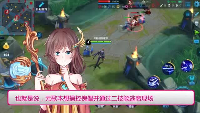 王者探案集：神秘黑影 二乔遭遇不明物体袭击免费观看