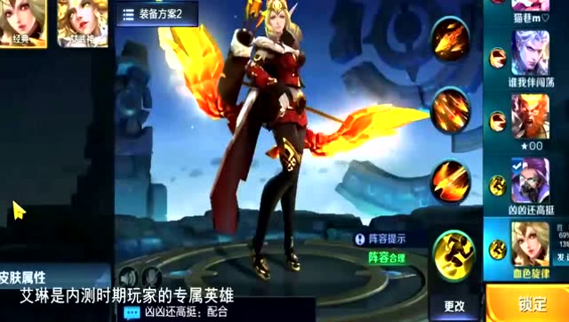 王者荣耀：天美永远不会限免的8个英雄，都用过算我输！免费观看