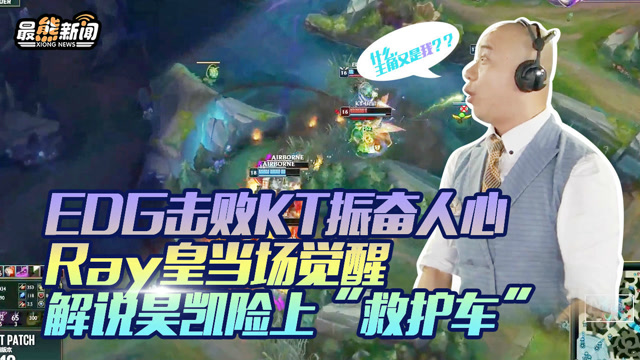 最熊新闻S8特辑：第7日亮点集锦 Ray皇当场觉醒 昊凯缺氧依旧免费观看