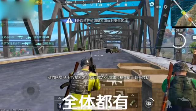 刺激战场：有车辆过来，听我号令免费观看