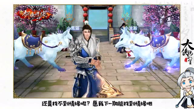 《大侠祝孤笙》第二十三期-忘忧酒馆有个超帅的剑仙小哥免费观看