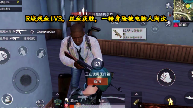 刺激战场：R城残血1V3，丝血获胜，一世英名差点毁在电脑人手里免费观看