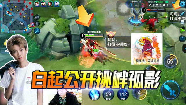 王者荣耀 关公面前耍大刀！孤影：小伙子和我比装，还是年轻了！免费观看