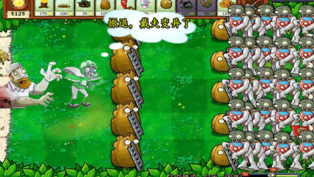 大批爆炸僵尸想轰炸花园，没想到戴夫居然变异了，派出变异植物上场免费观看