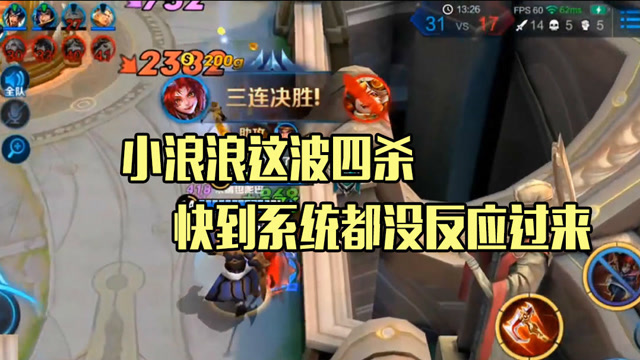 王者荣耀：百里玄策杀人杀太快了，系统都反应不过来的四杀？免费观看