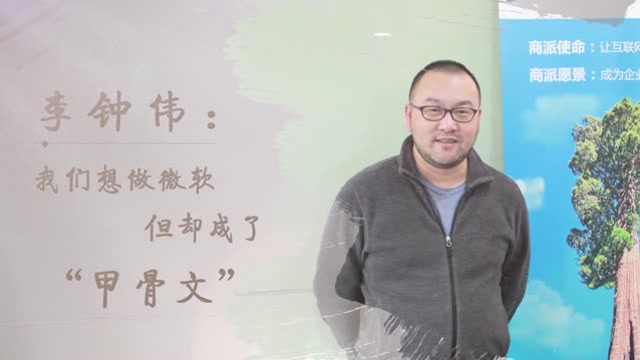 商派李钟伟：新零售绝不是终点