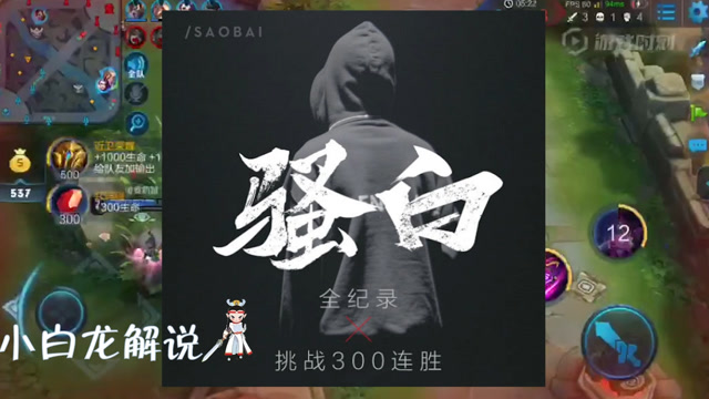 主播排行梦泪垫底？他因黑粉成第一，网友：游戏可以输，白导必须凉！免费观看