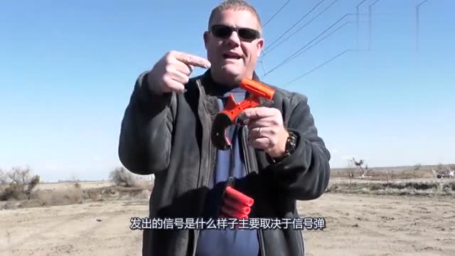 绝地求生：别再被游戏骗了,现实中信号枪是这样的免费观看