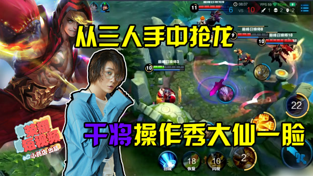 王者荣耀：张大仙抢龙秀走位，极限逃生失败是最搞笑的免费观看