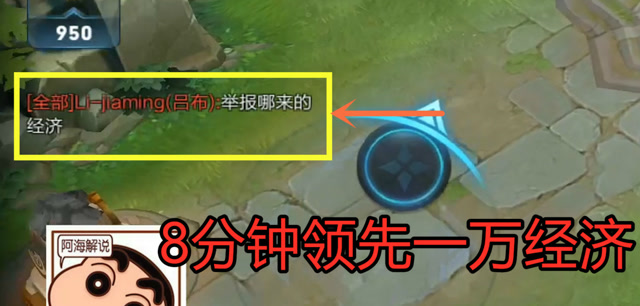 王者荣耀：开局8分钟领先对面1万经济，吕布：举报，哪来的经济免费观看