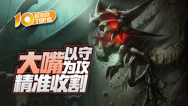 起小点TOP10 VOL457 大嘴以守为攻精准收割免费观看