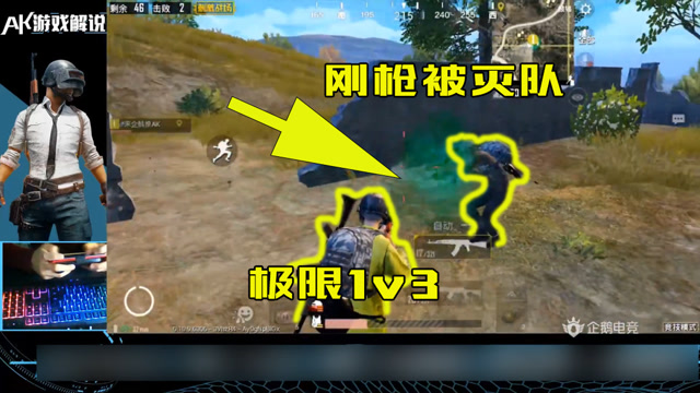 刺激战场：野外偶遇一小队，大战一触即发，三人惨被大神逐一制裁！免费观看