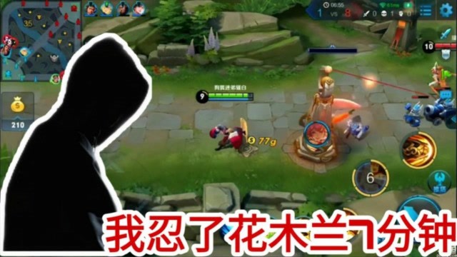 王者荣耀骚白：我忍了花木兰7分钟，可以单杀，却被李白抢了！免费观看