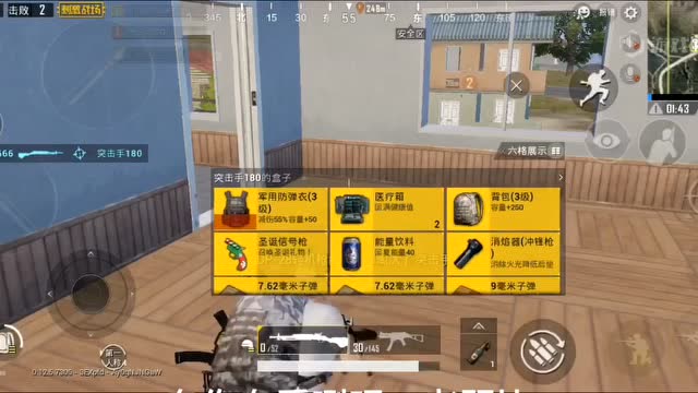 刺激战场：都是自作自受免费观看