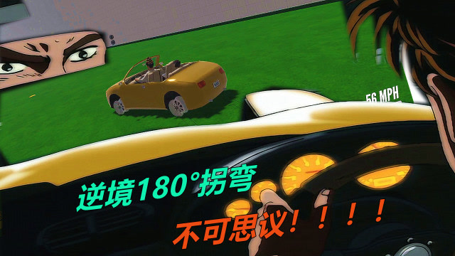 送儿子上学：儿子被同学欺负，老爸开跑车甩出180度拐弯，直奔学校！免费观看