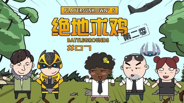 绝地求鸡：王校长降临刺激战场，竟然靠热狗被吃鸡免费观看