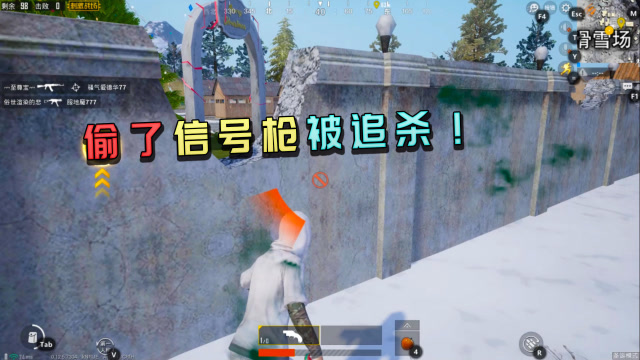 刺激战场：落地偷了把信号枪被人追杀！呆鸡靠极限走位躲开子弹！免费观看