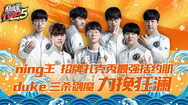 ning王招牌扎克秀最强括约肌 duke三杀剑魔力挽狂澜免费观看