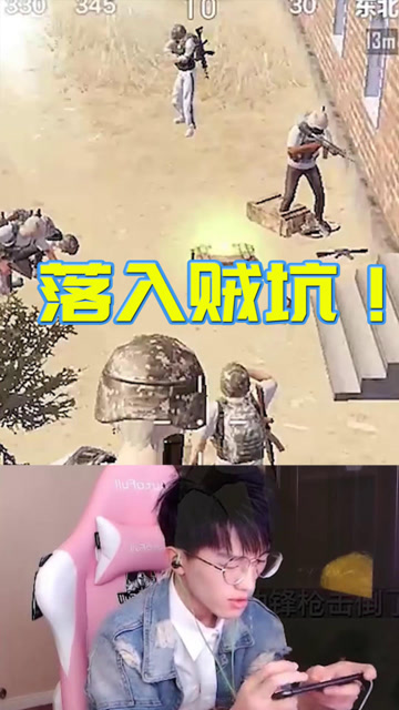 翻下来发现落入了贼坑！我慌了！免费观看