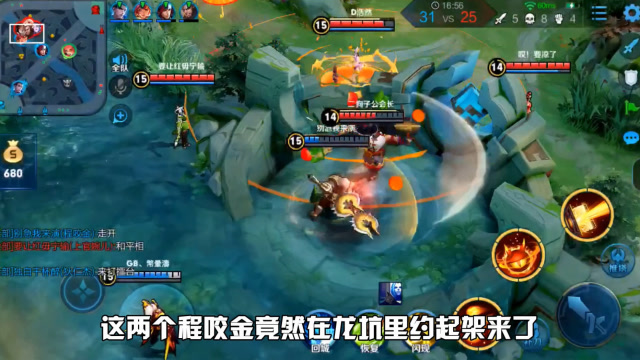 王者荣耀：两个程咬金龙坑约架？10个人塔都不推了，全跑来看戏免费观看